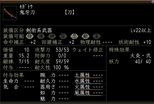 鬼牙刀.JPG