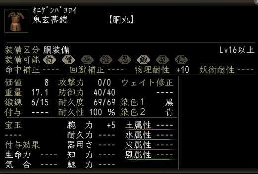 鬼玄蕃鎧2.JPG