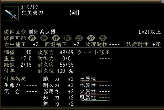 鬼美濃刀.JPG