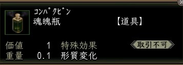 魂魄瓶.JPG