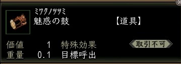 魅惑の鼓.JPG