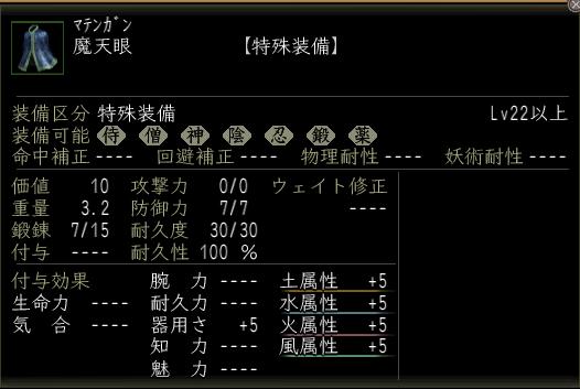 魔天眼.JPG