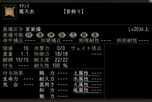 魔天衣.JPG