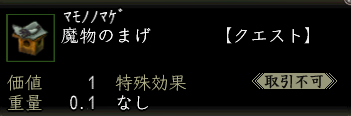 魔物のまげ.png