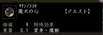 魔犬の心.JPG