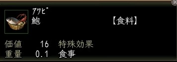 鮑.JPG