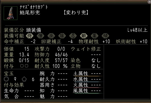 namazuo.jpg