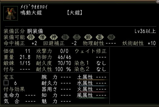 鳴動大鎧.JPG