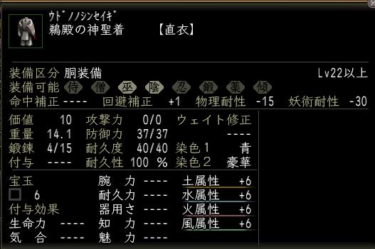 鵜殿の神聖着.JPG