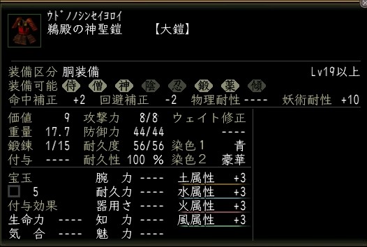 鵜殿の神聖鎧.JPG