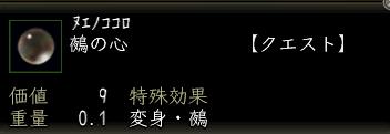 鵺の心.jpg