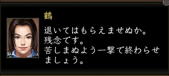 鶴_01.jpg