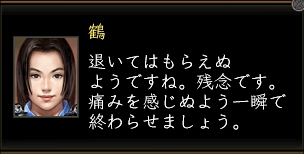 鶴_02.jpg
