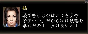 鶴_03.jpg
