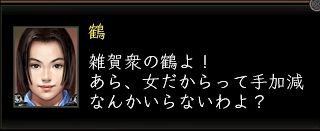 鶴_04.jpg