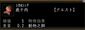 鹿干肉.JPG