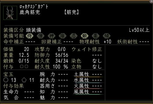 rokkakusuji.jpg