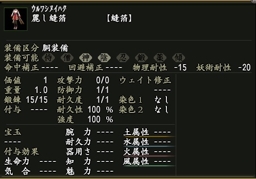 麗し縫箔.jpg