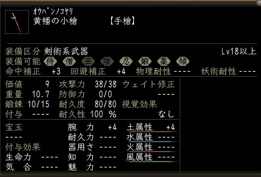 黄幡の小槍.JPG