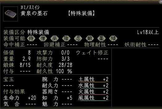 黄泉の墨石.JPG