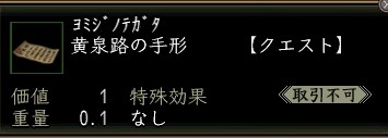 黄泉路の手形.JPG