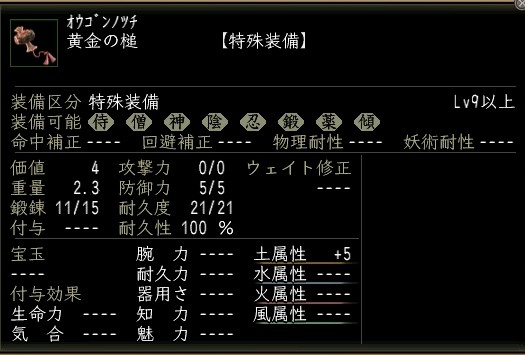 黄金の槌.JPG
