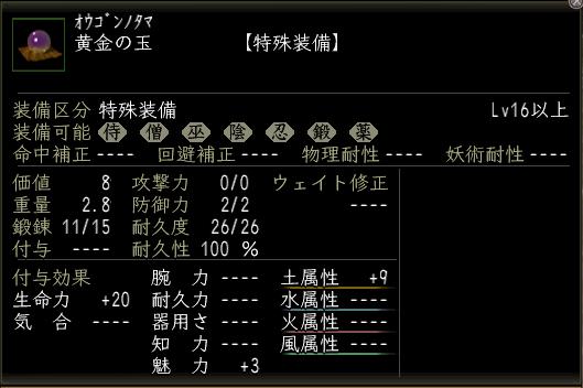 黄金の玉.JPG