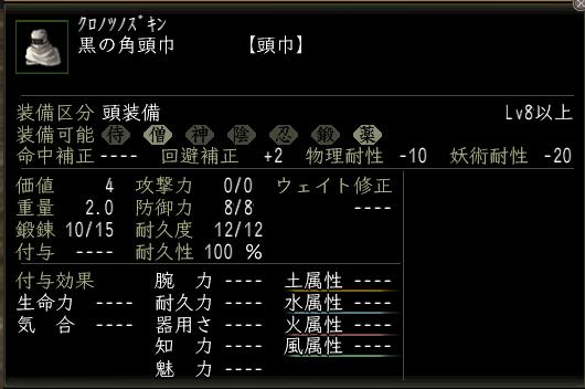 黒の角頭巾.JPG
