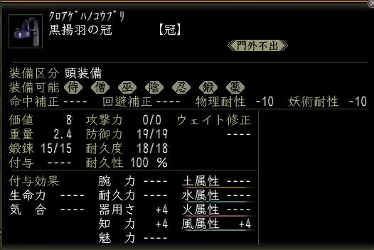 黒揚羽の冠.JPG
