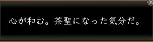 黒楽メッセ.jpg