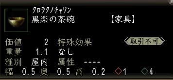 黒楽.jpg