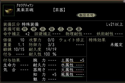 黒楽茶碗.JPG