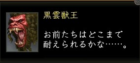 氷爪後セリフ.JPG