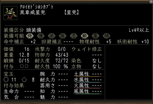 kuroiodosi.jpg