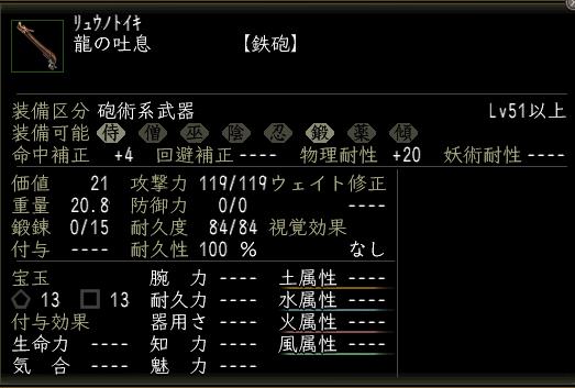 龍の吐息.JPG