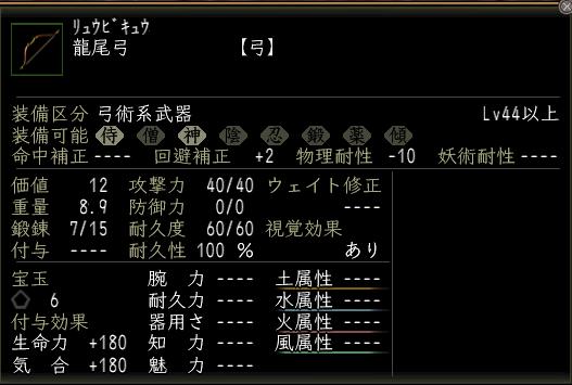 龍尾弓.JPG