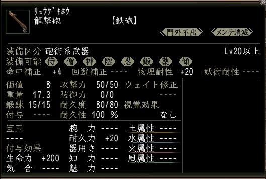 龍撃砲.JPG