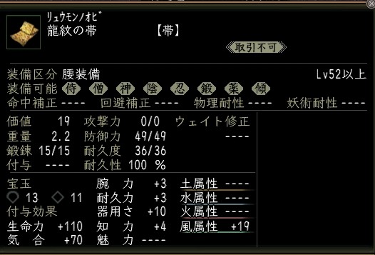 龍紋の帯.JPG
