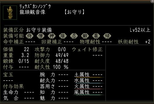 龍頭観音像.JPG