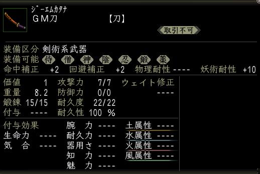 GM刀.JPG