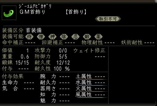 GM首飾り.JPG
