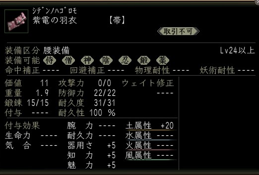 紫電の羽衣.JPG 紫電の羽衣.JPG