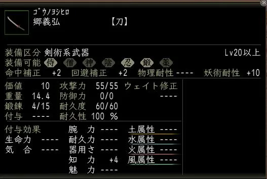 郷義弘の画像