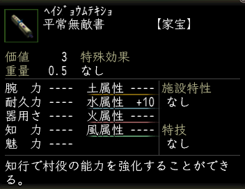 平常無敵書の画像