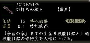 数打ちの積石の画像