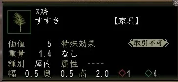 すすきの画像