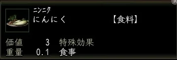にんにくの画像
