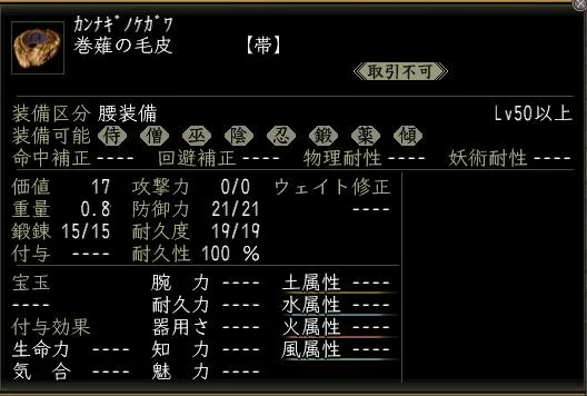 巻薙の毛皮00の画像