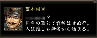 荒木村重_01の画像