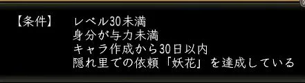 ひよこ旗印:条件